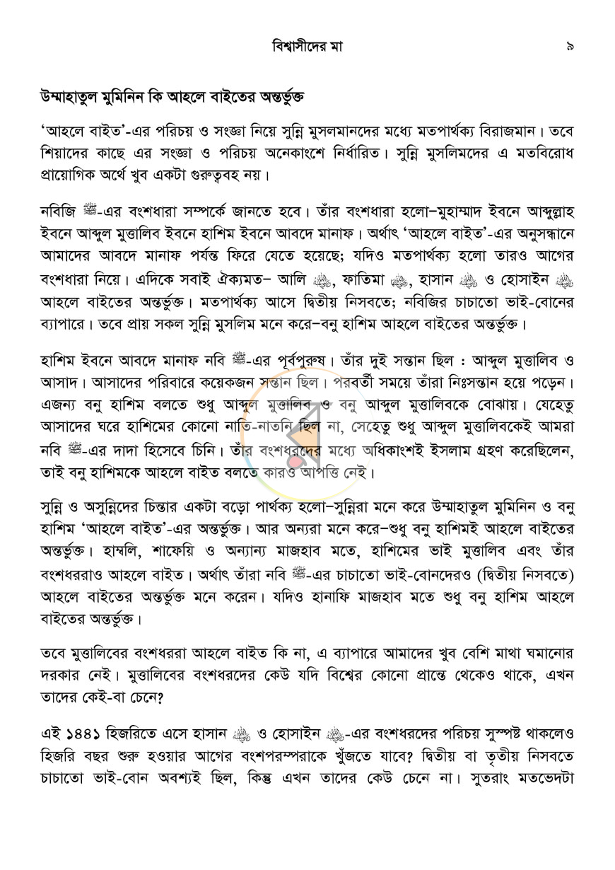 পাতা 10