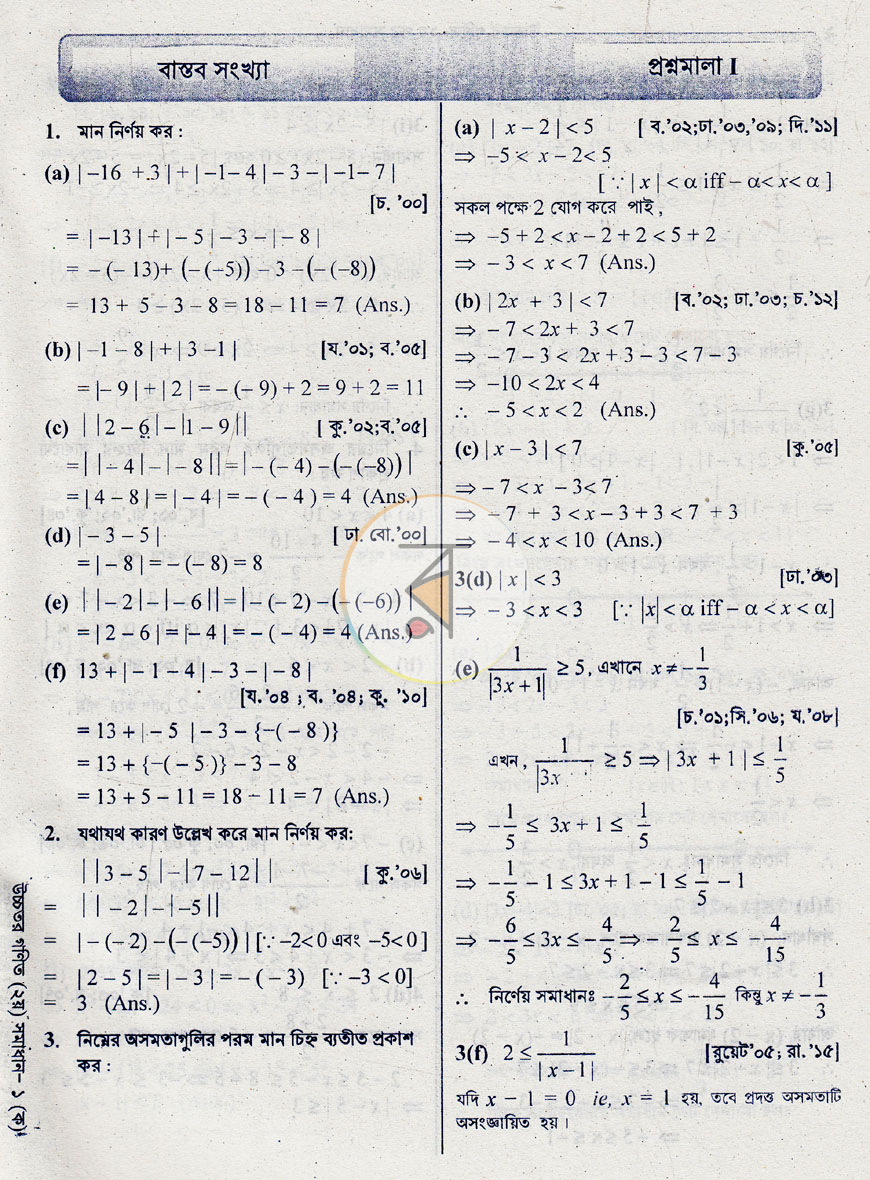 পাতা 3