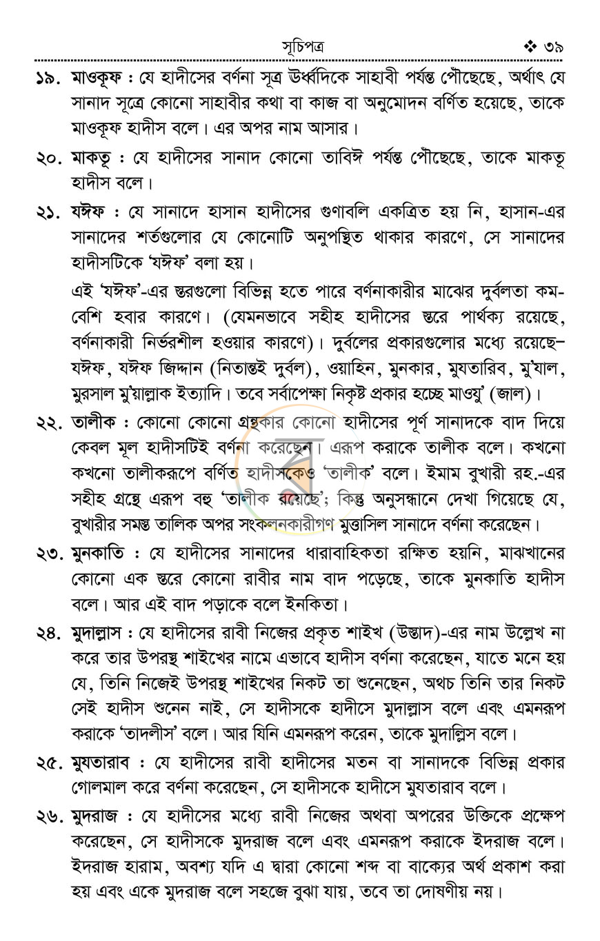 পাতা 35