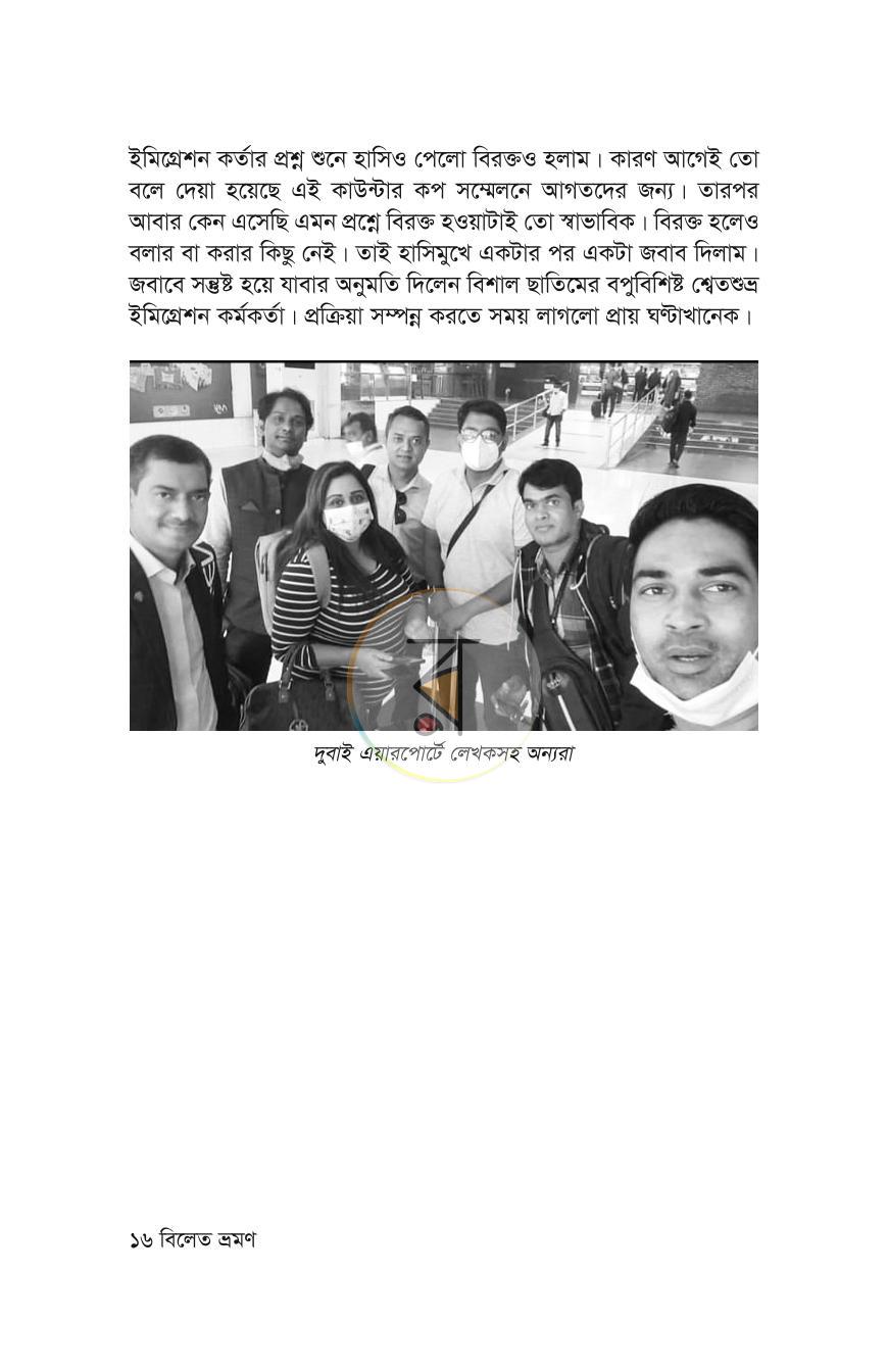 পাতা 14