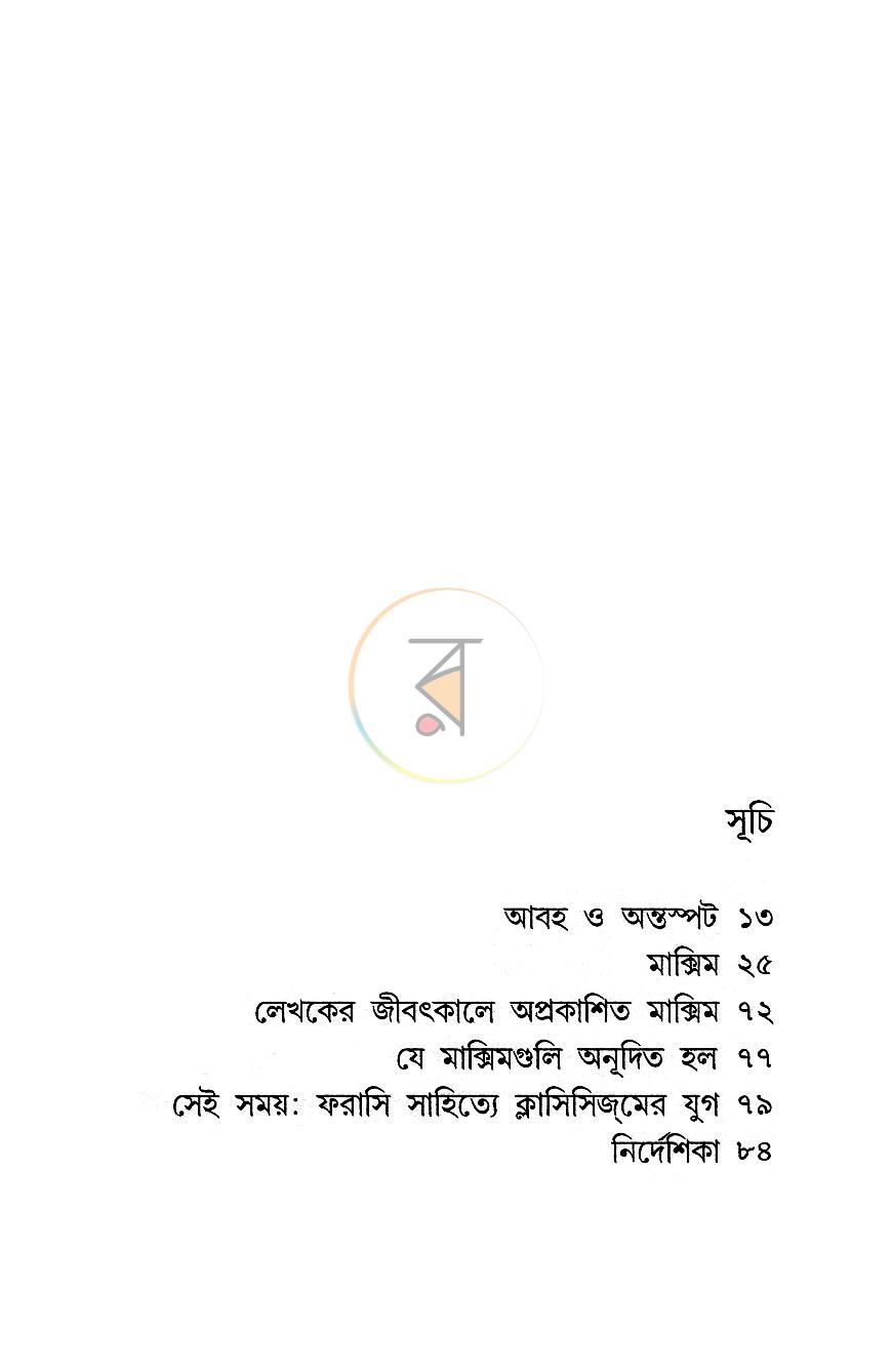 পাতা 6