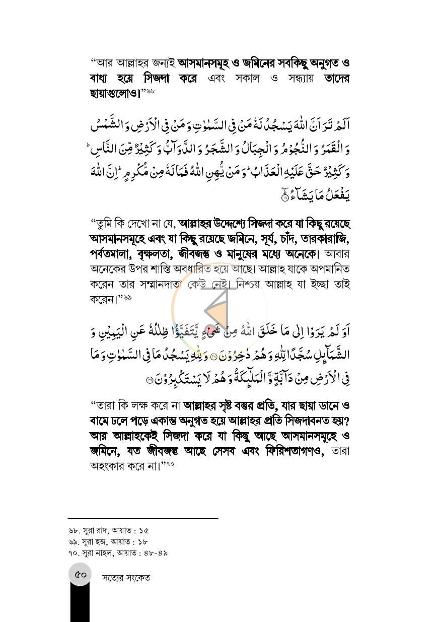 পাতা 14