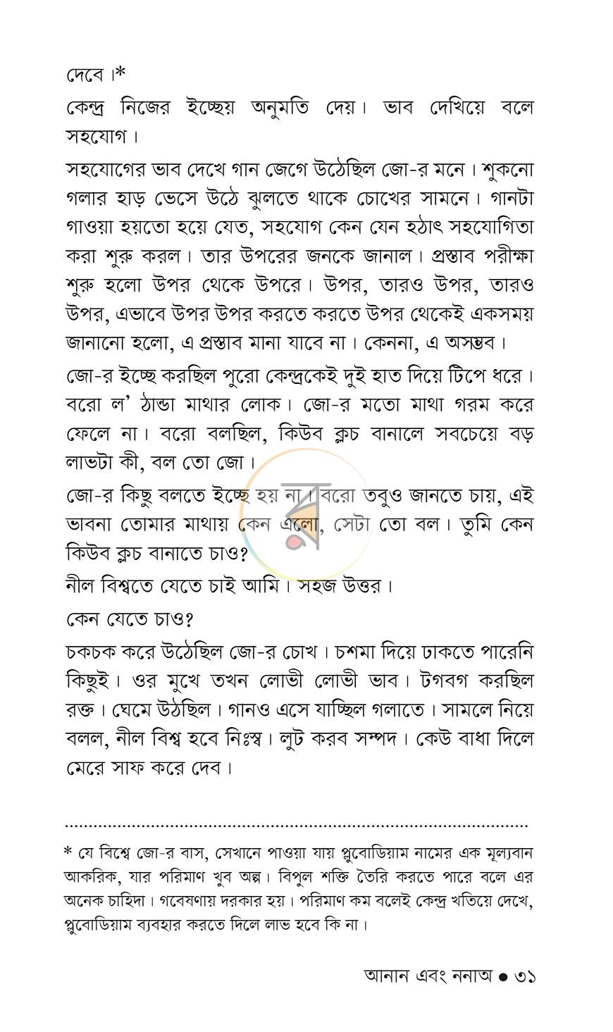 পাতা 28