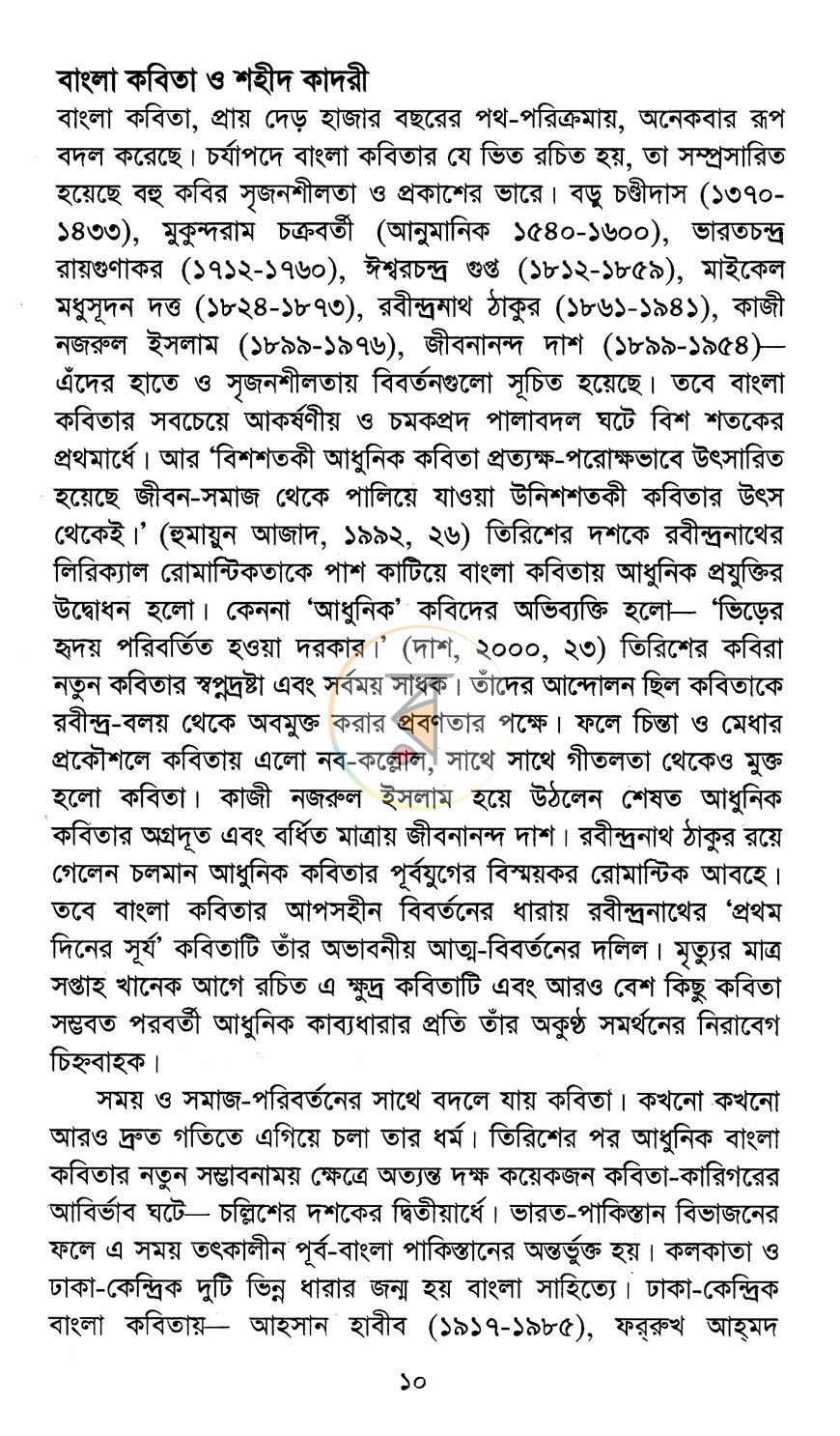 পাতা 5