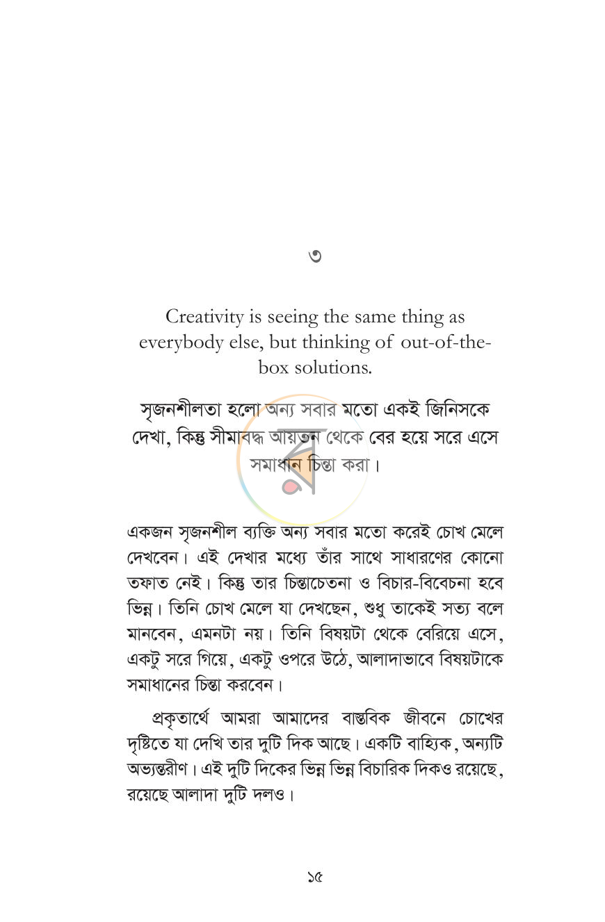 পাতা 15