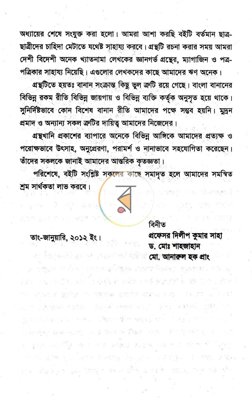 পাতা 4