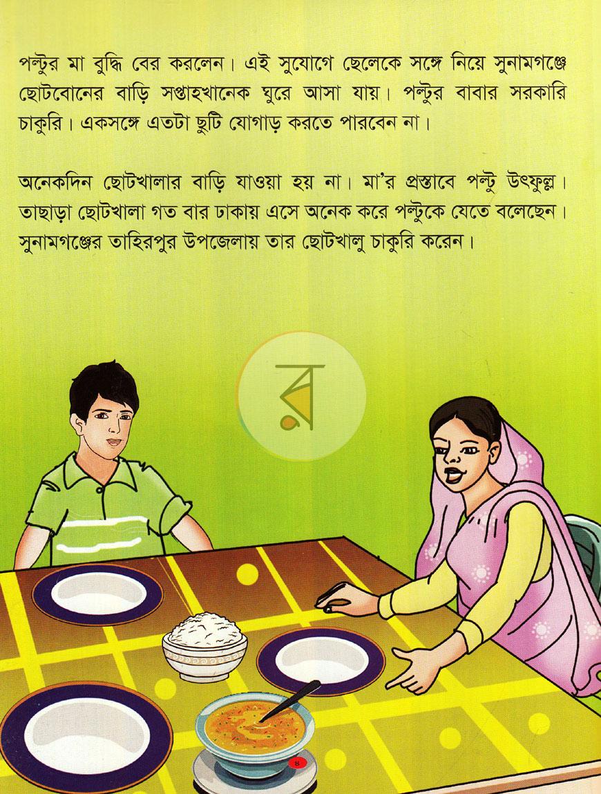 পাতা 3