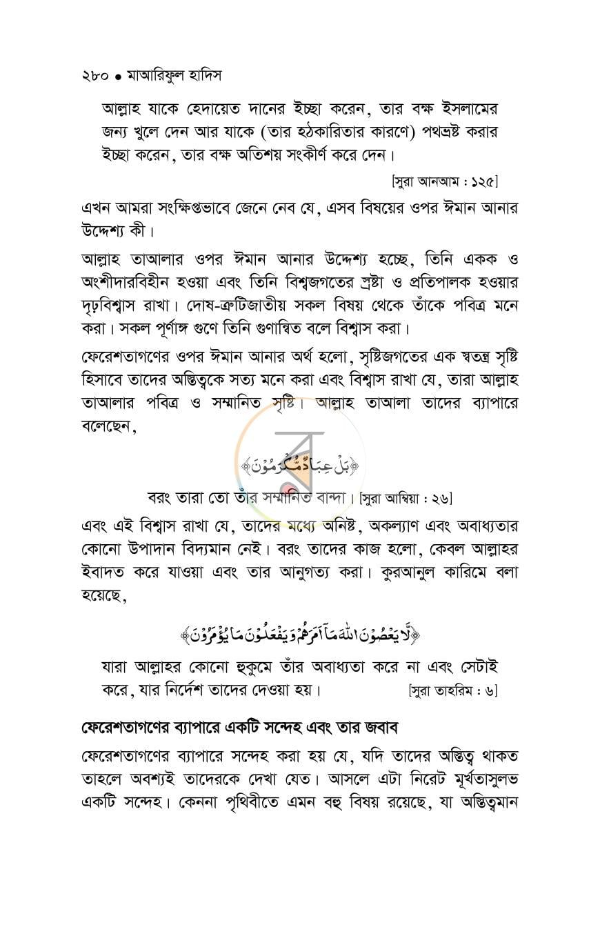 পাতা 40