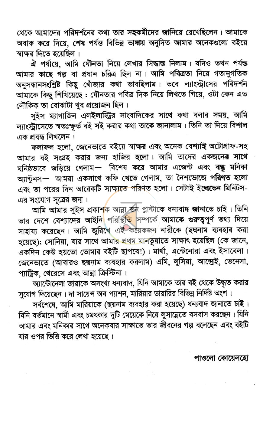 পাতা 4