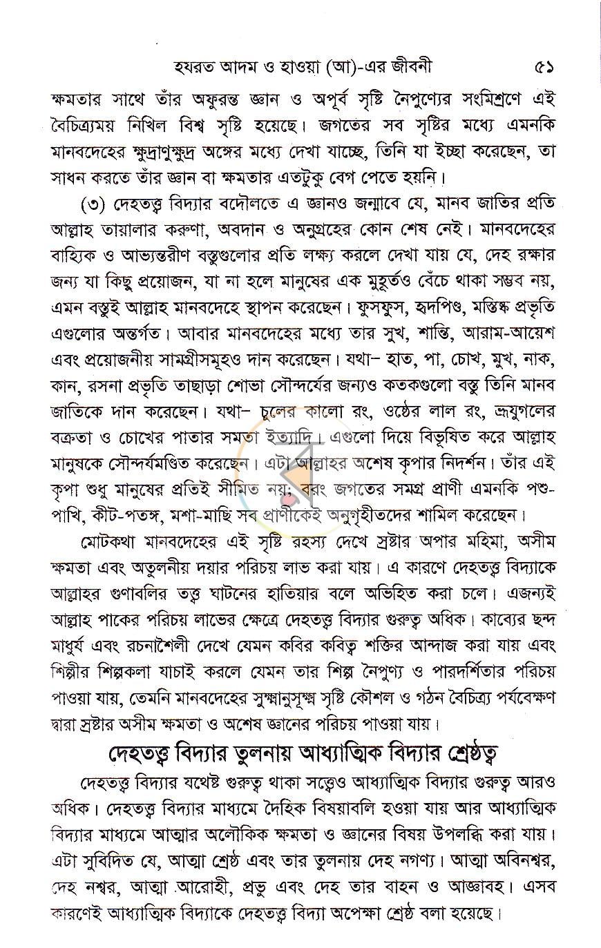 পাতা 11