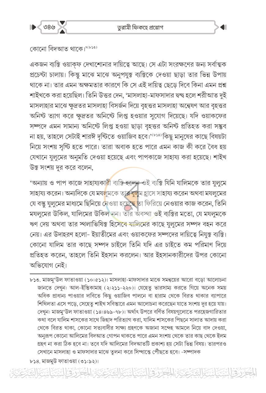 পাতা 33