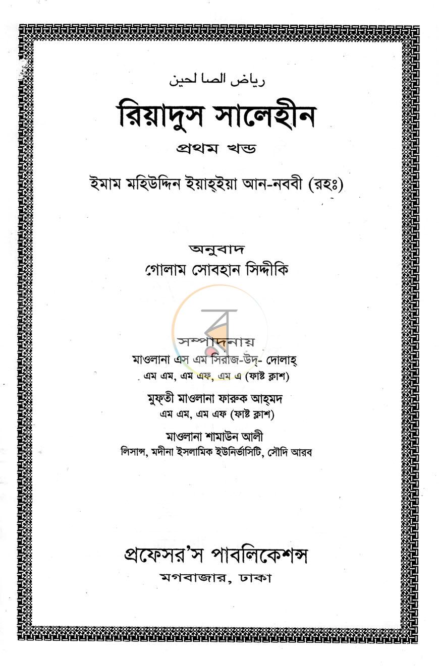 পাতা 1