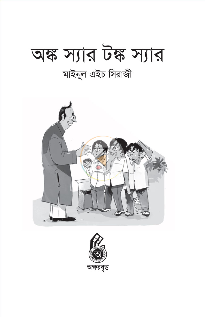 পাতা 2
