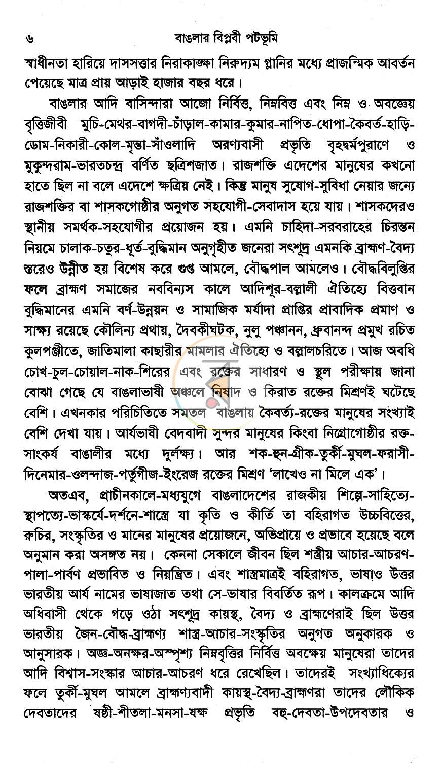 পাতা 4