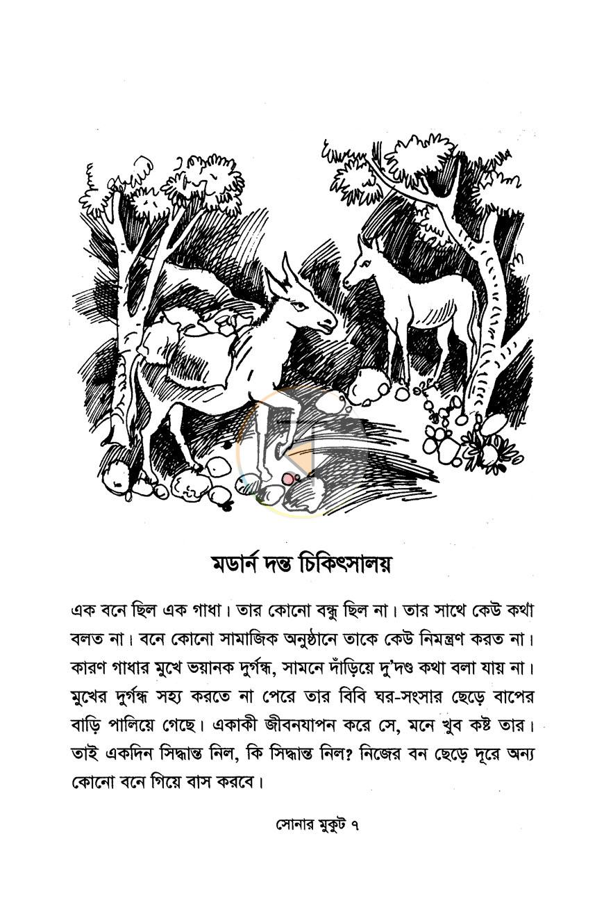 পাতা 3
