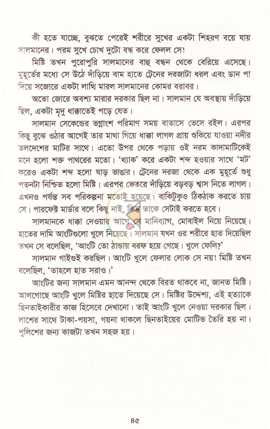 পাতা 14