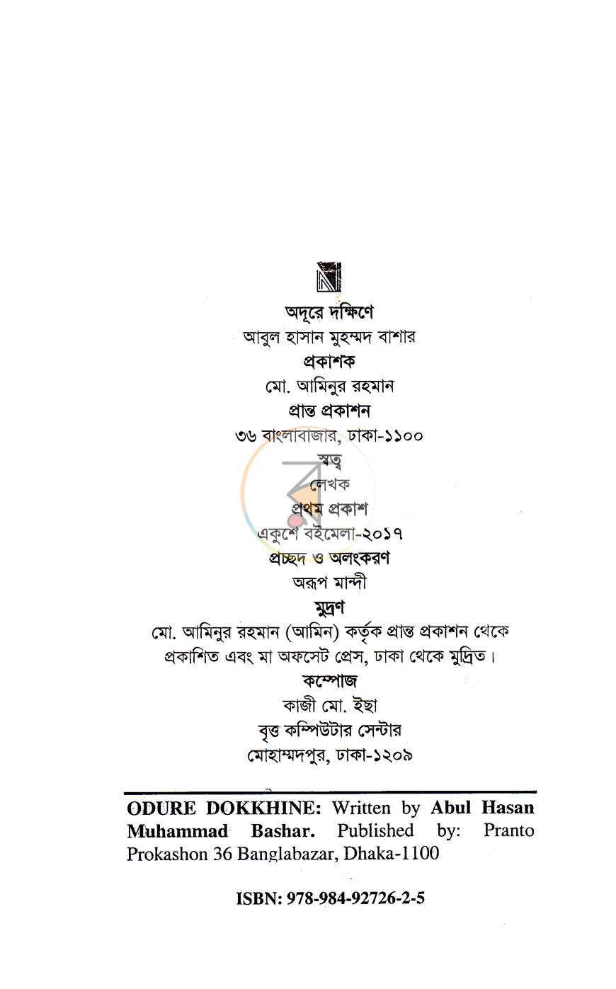 পাতা 3