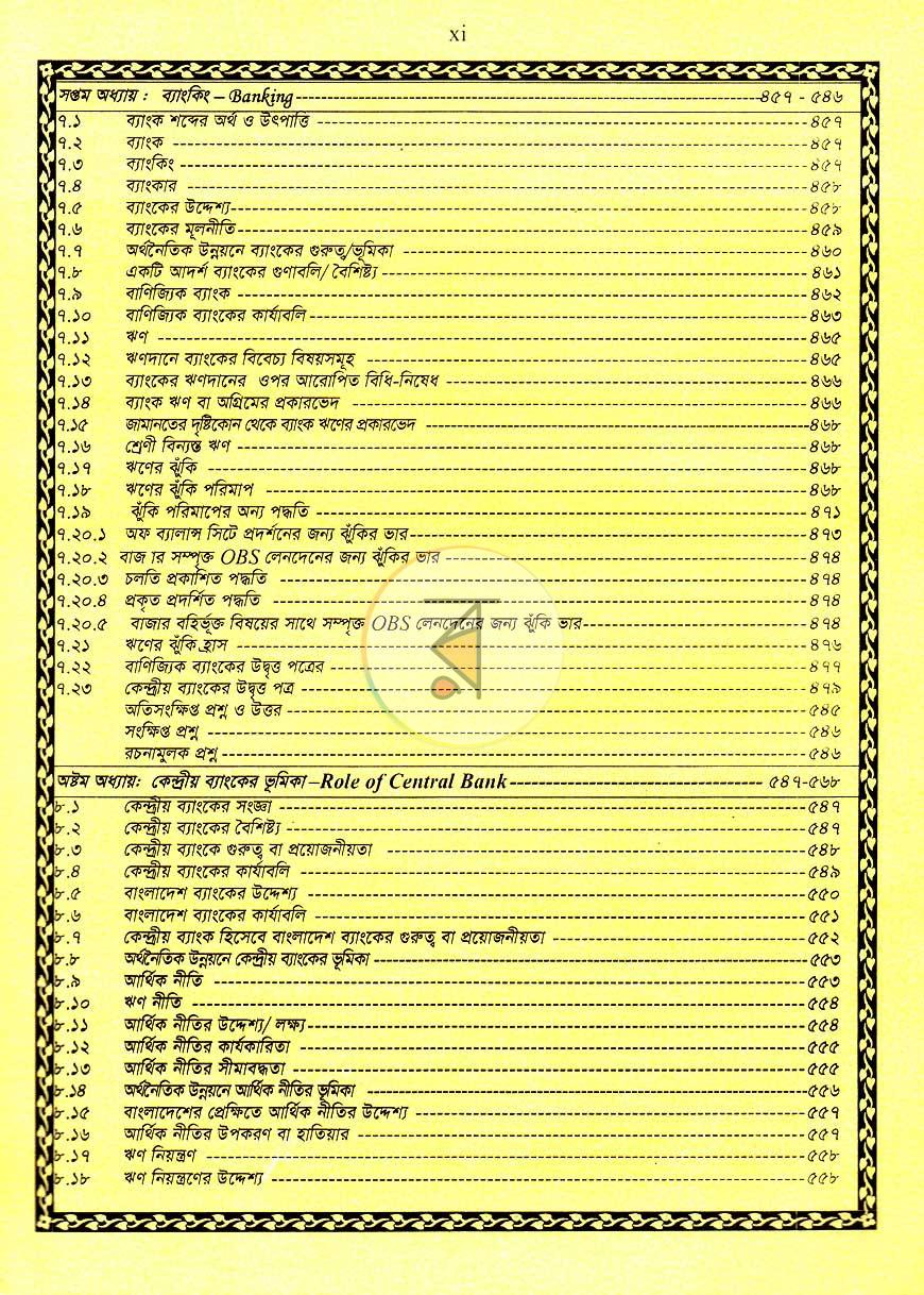 পাতা 11