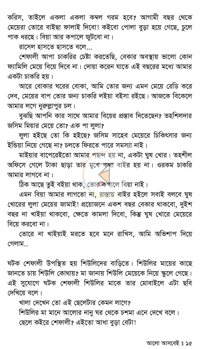 পাতা 11