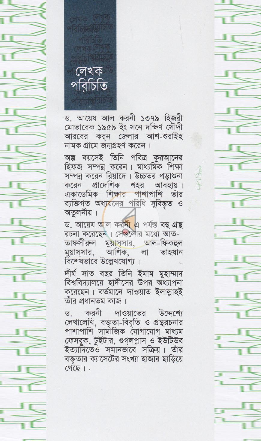 পাতা 13