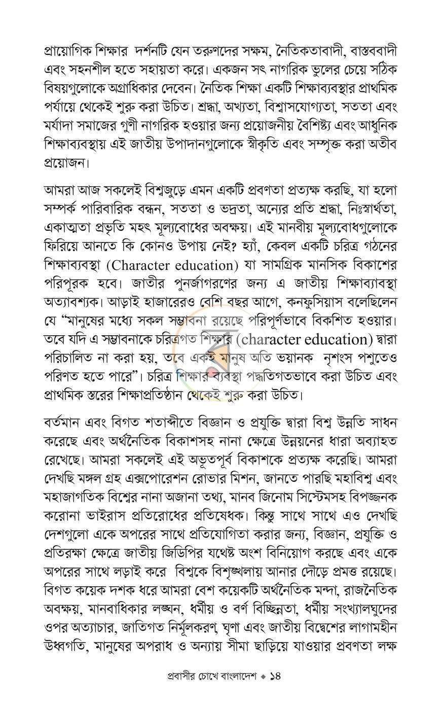 পাতা 9