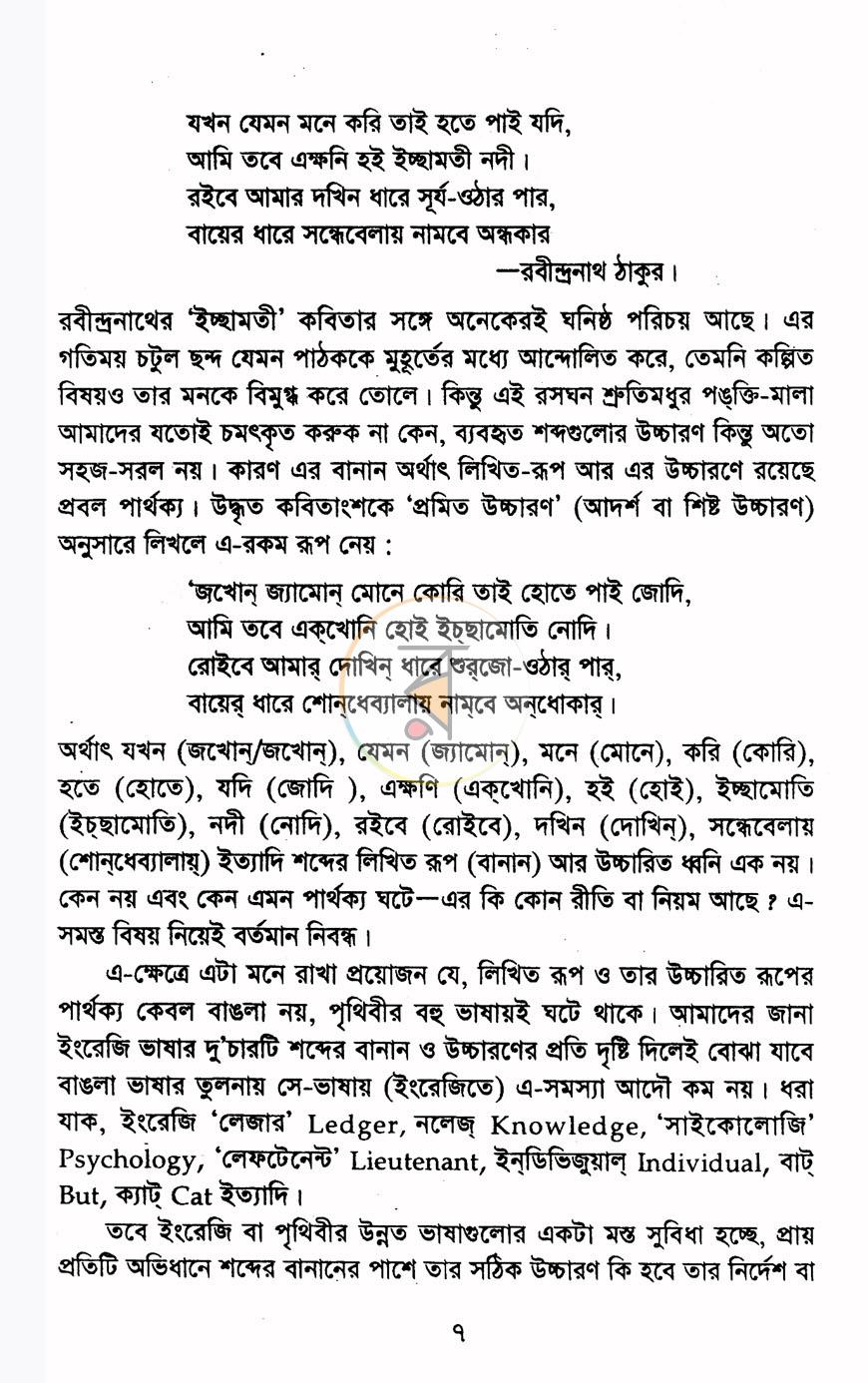 পাতা 3