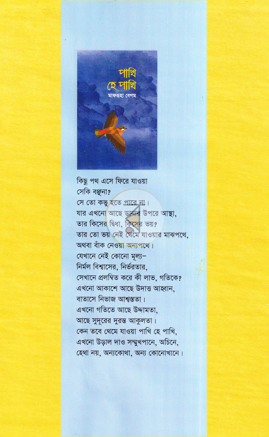 পাতা 1