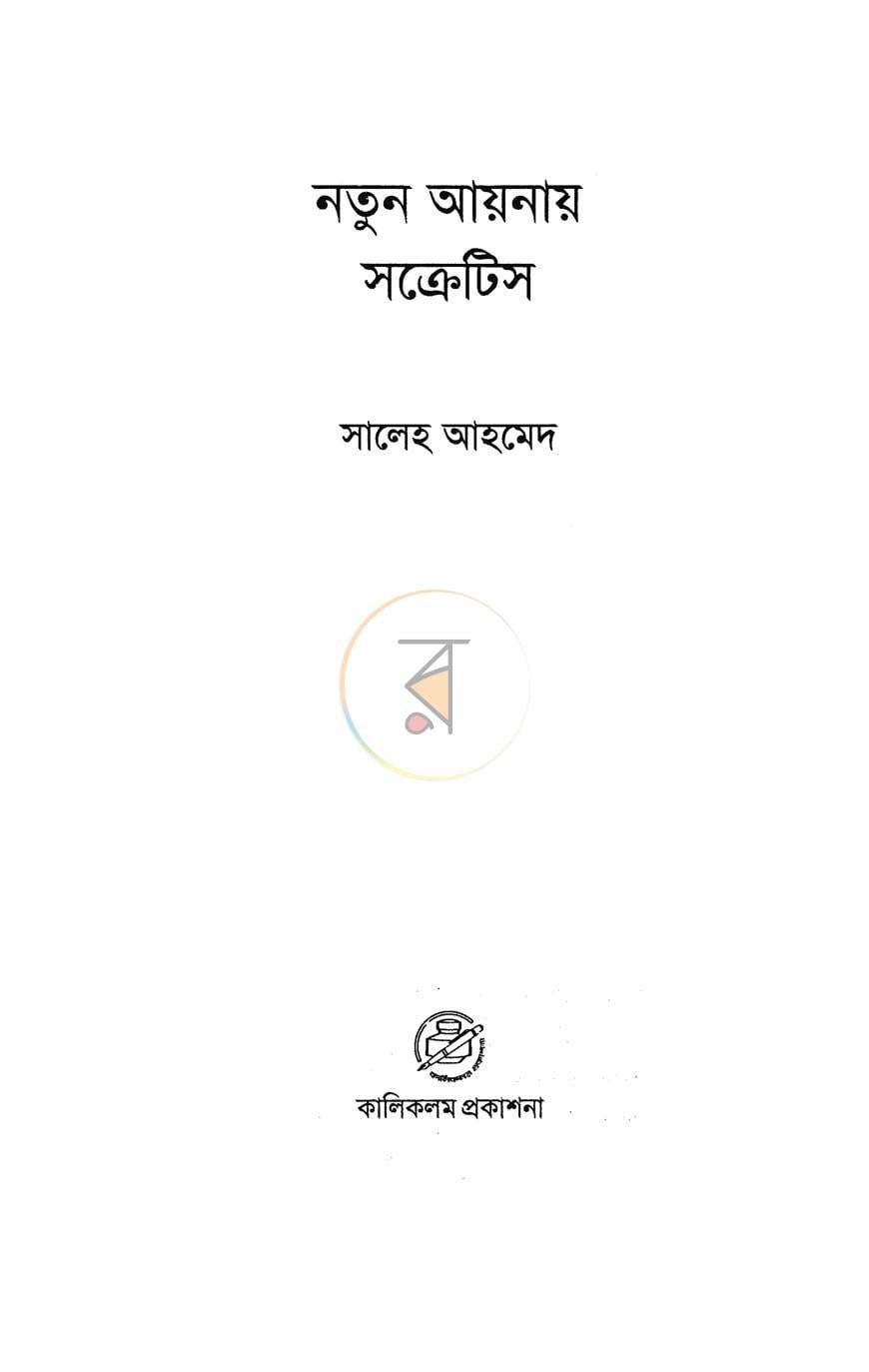 পাতা 2
