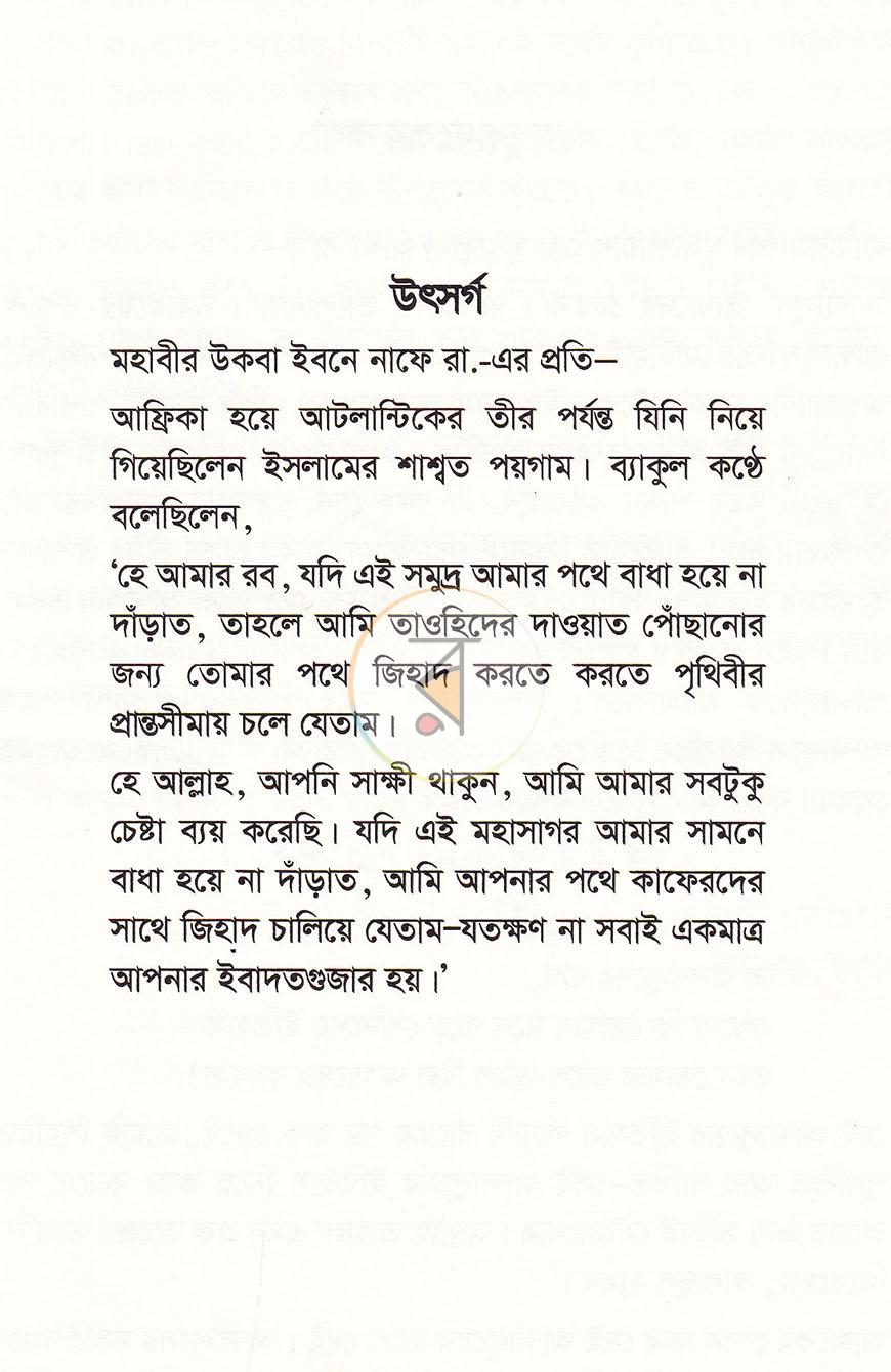 পাতা 15