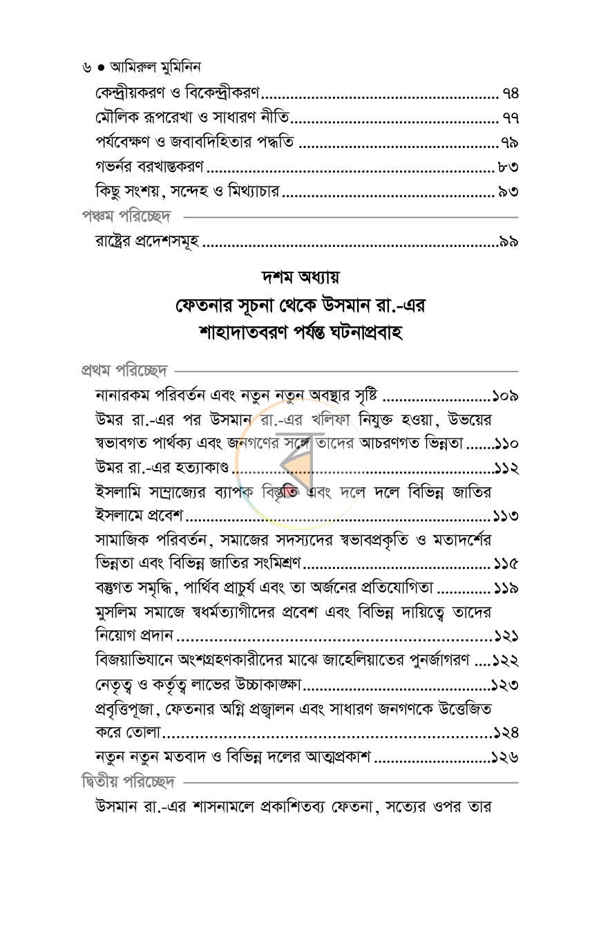 পাতা 17