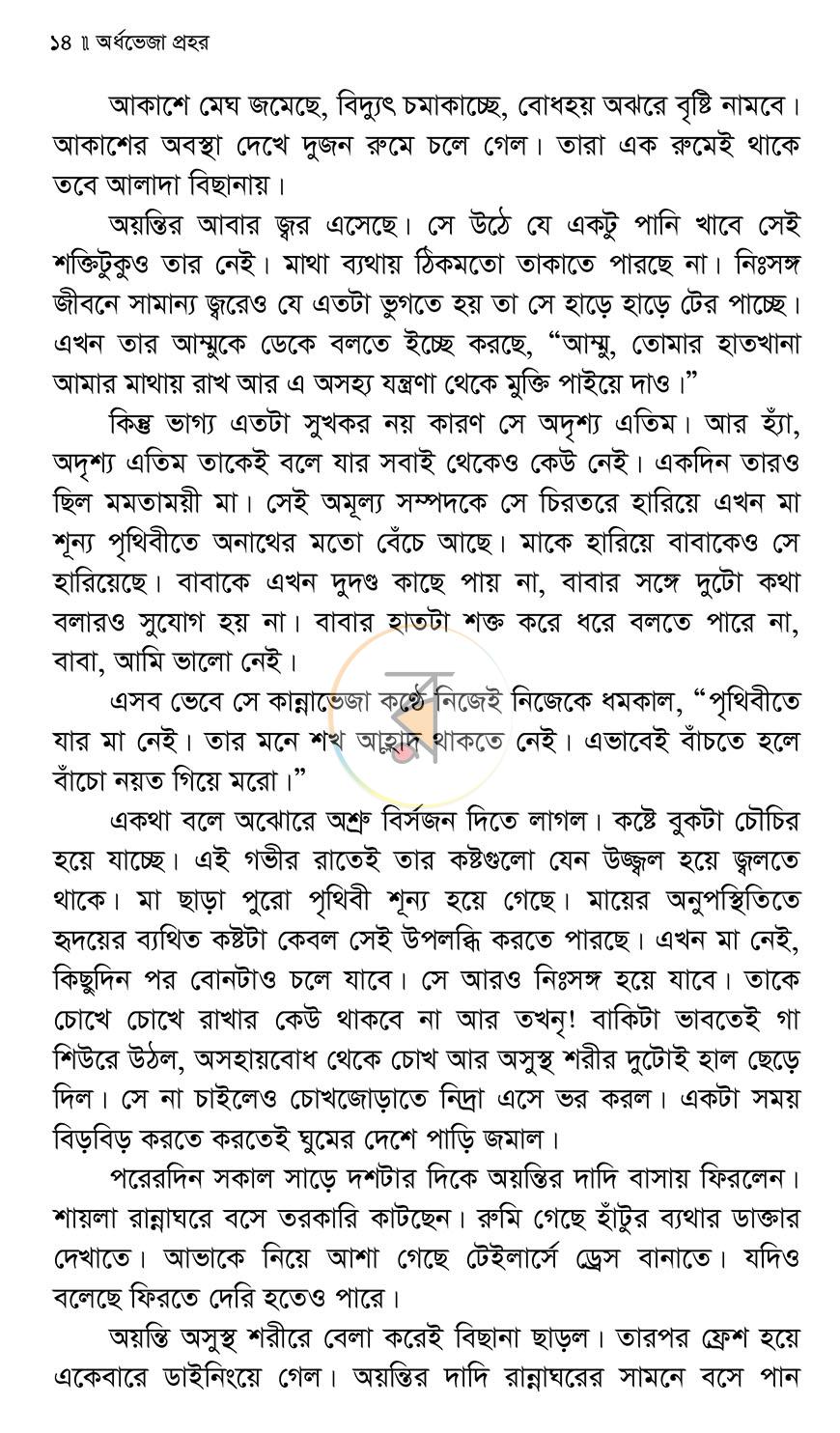 পাতা 10