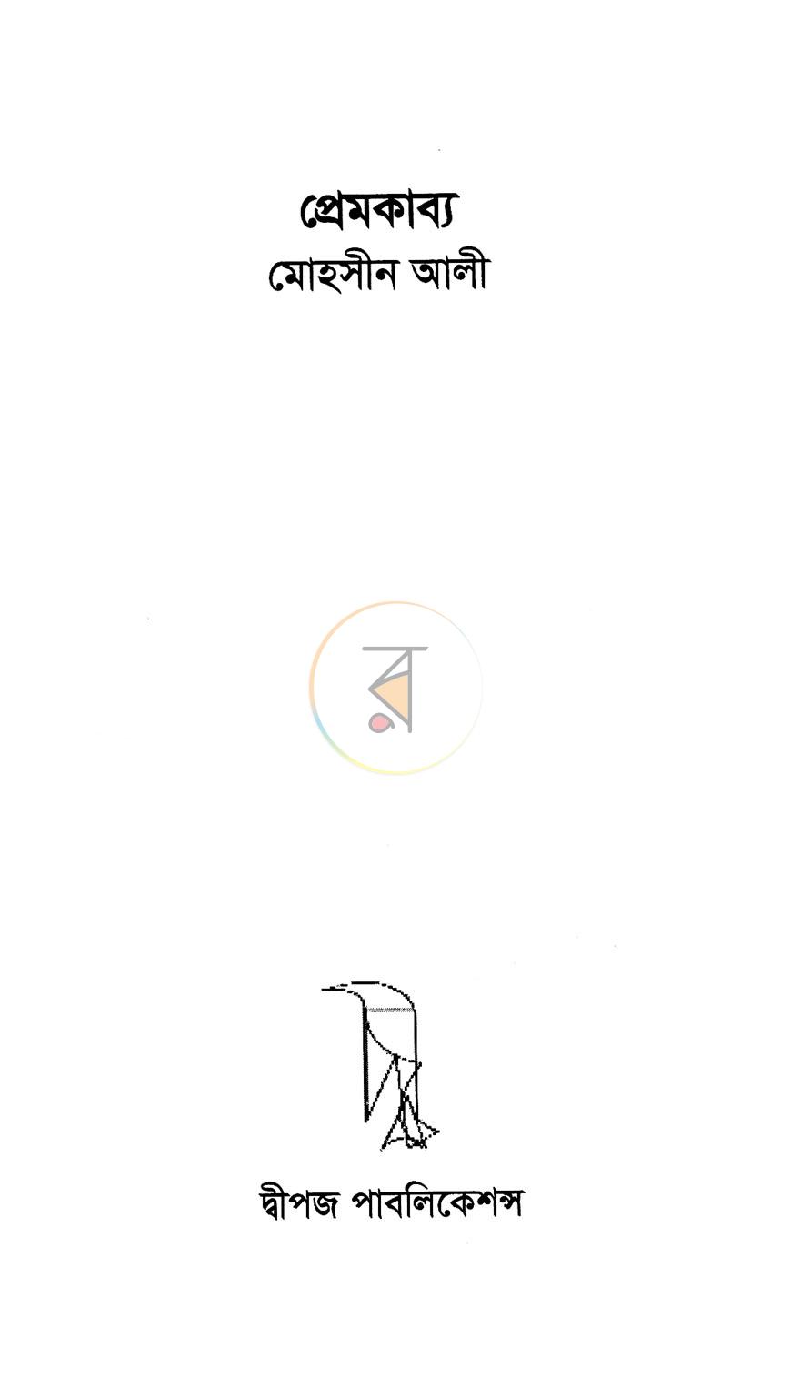পাতা 2