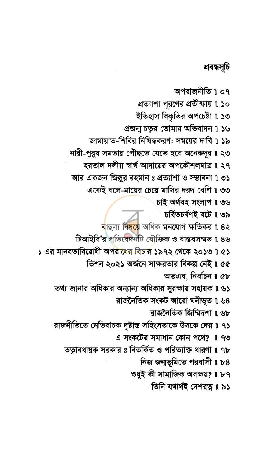 পাতা 3