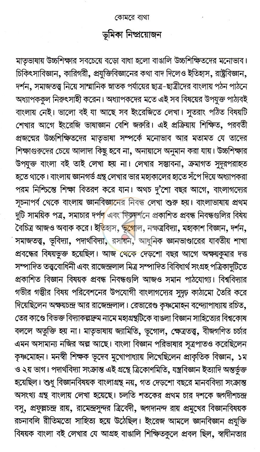 পাতা 4