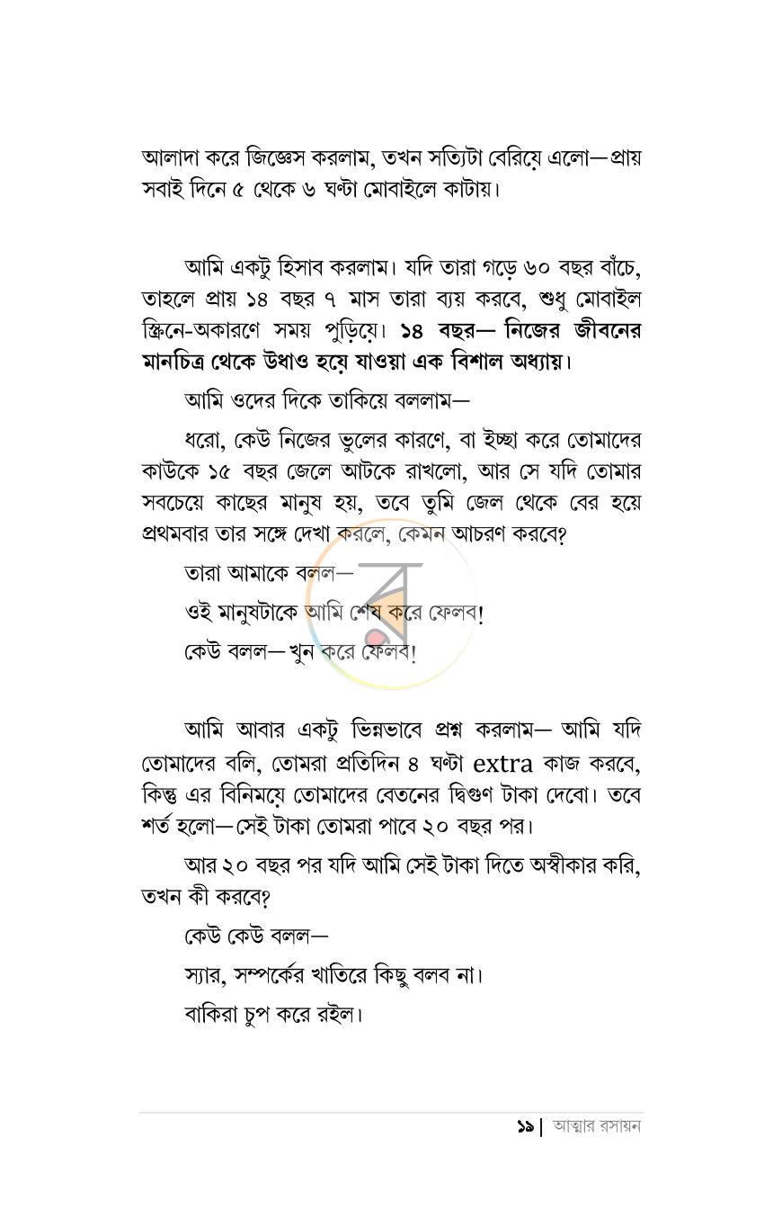 পাতা 14