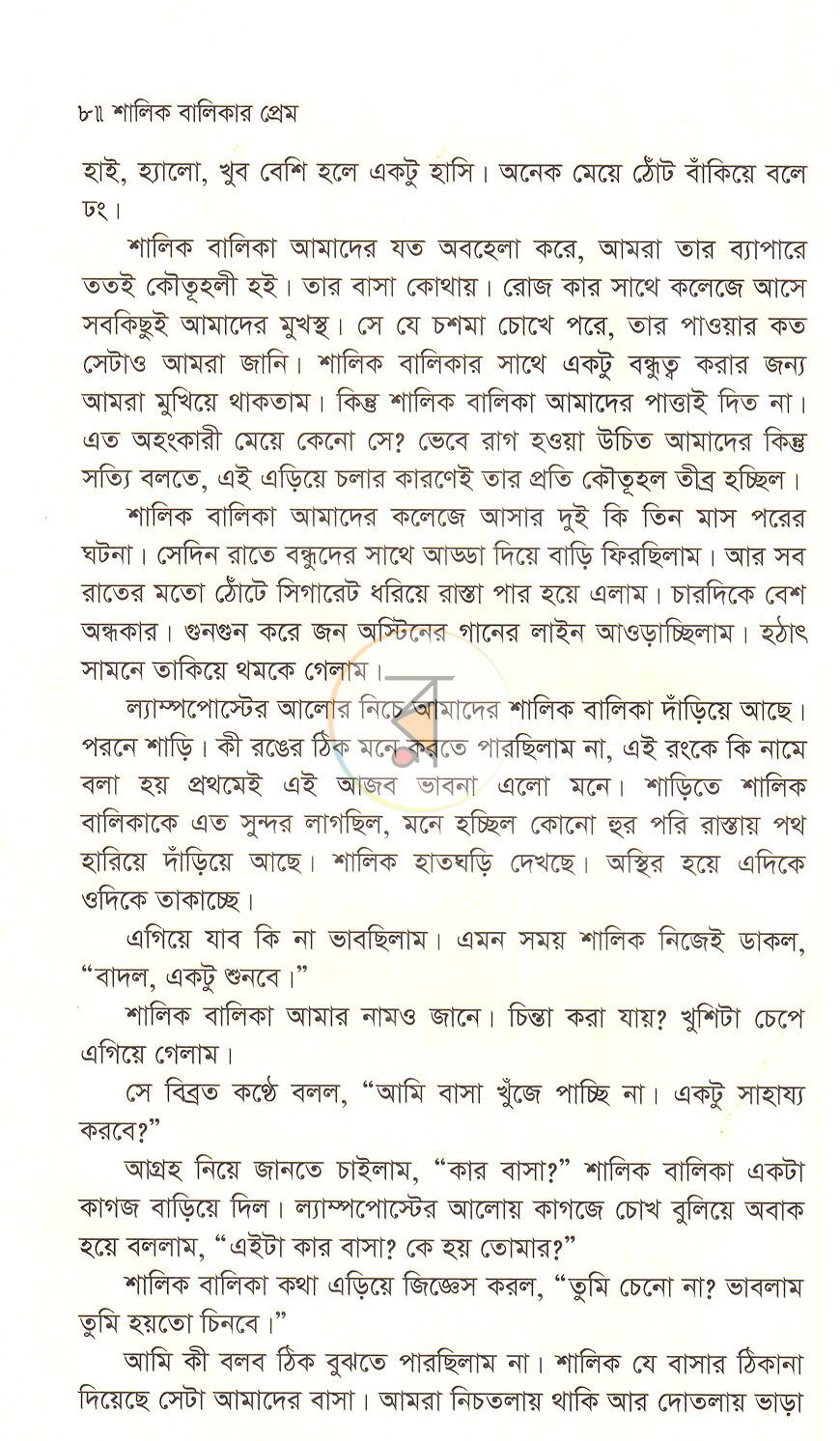 পাতা 5