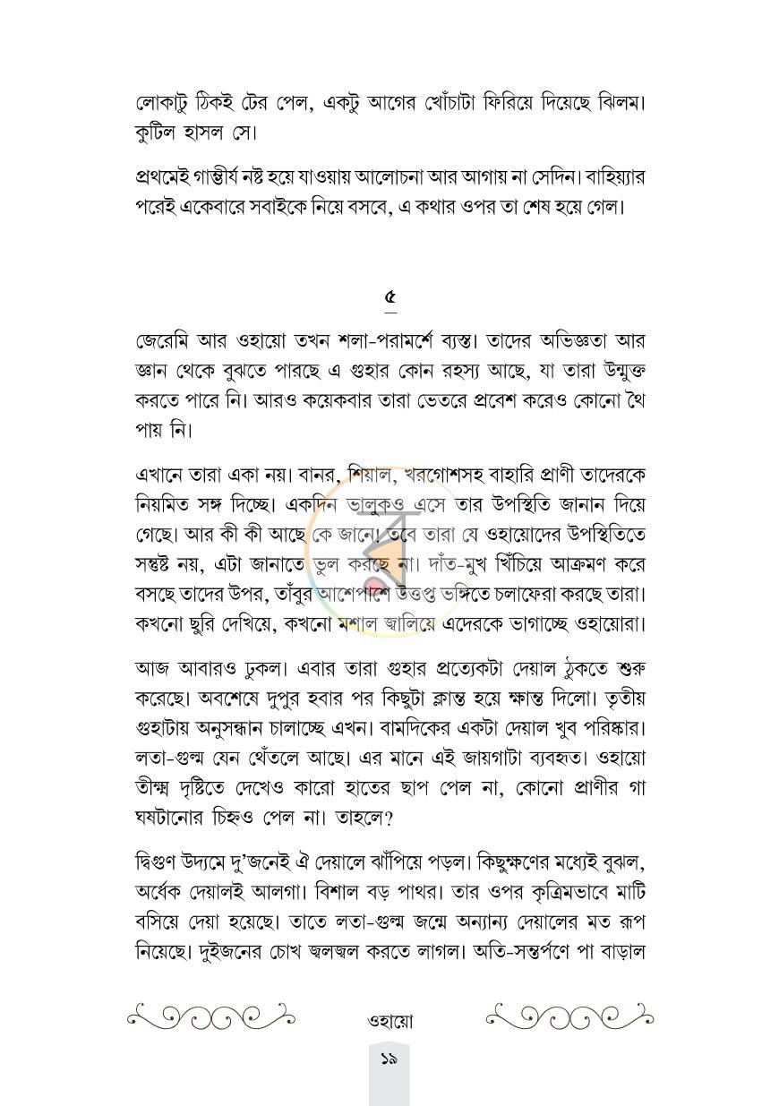 পাতা 14