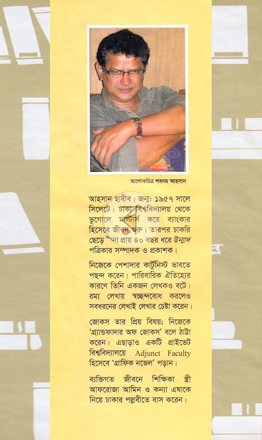 পাতা 10