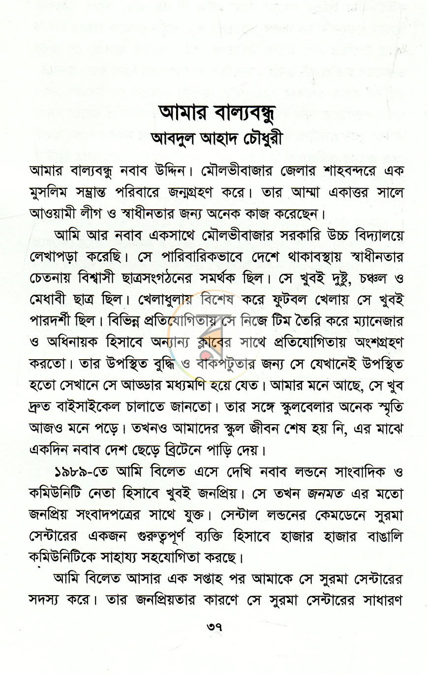 পাতা 12
