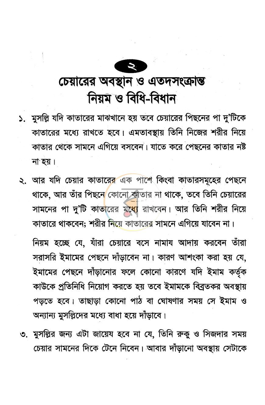 পাতা 7