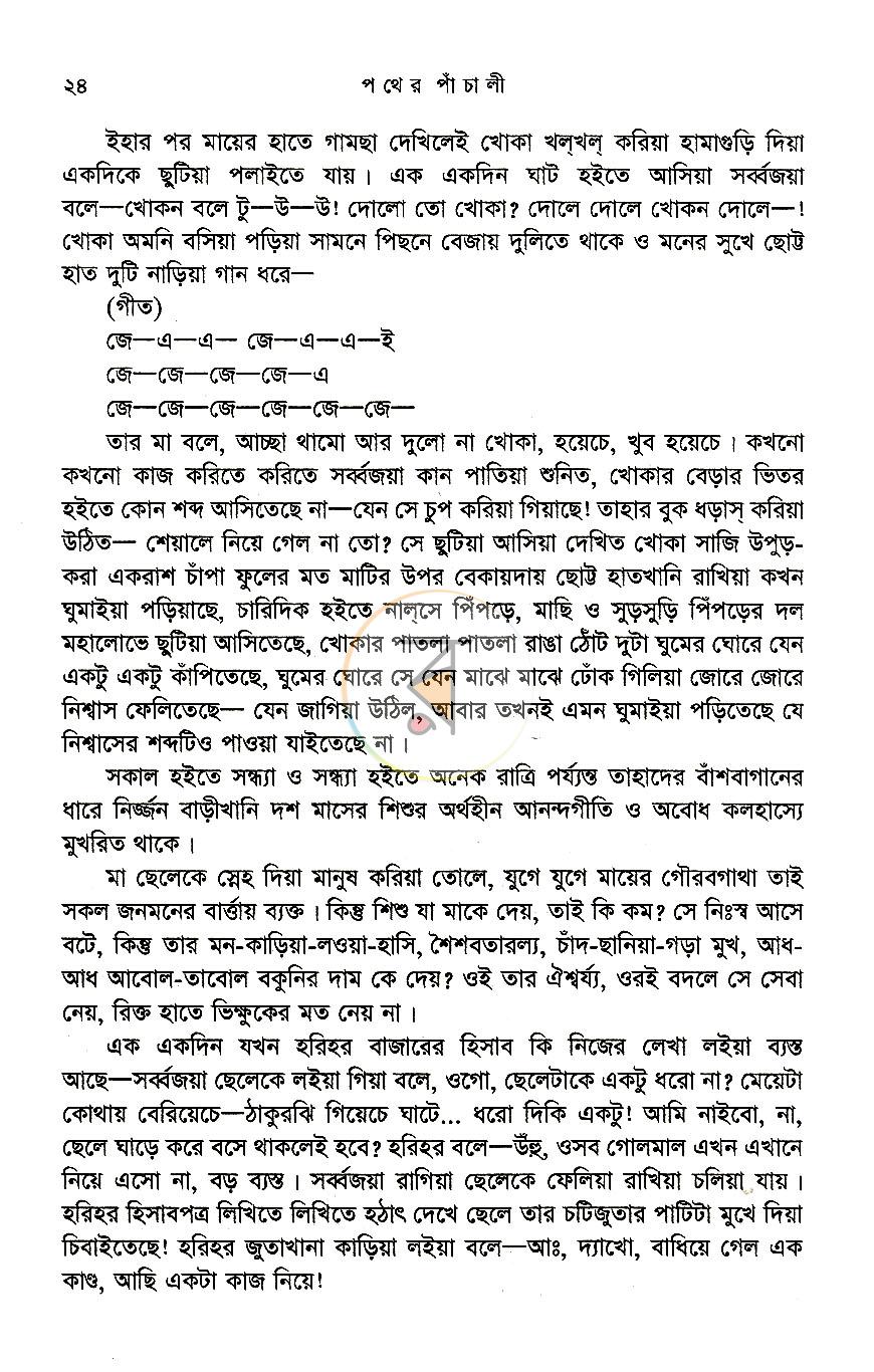 পাতা 15