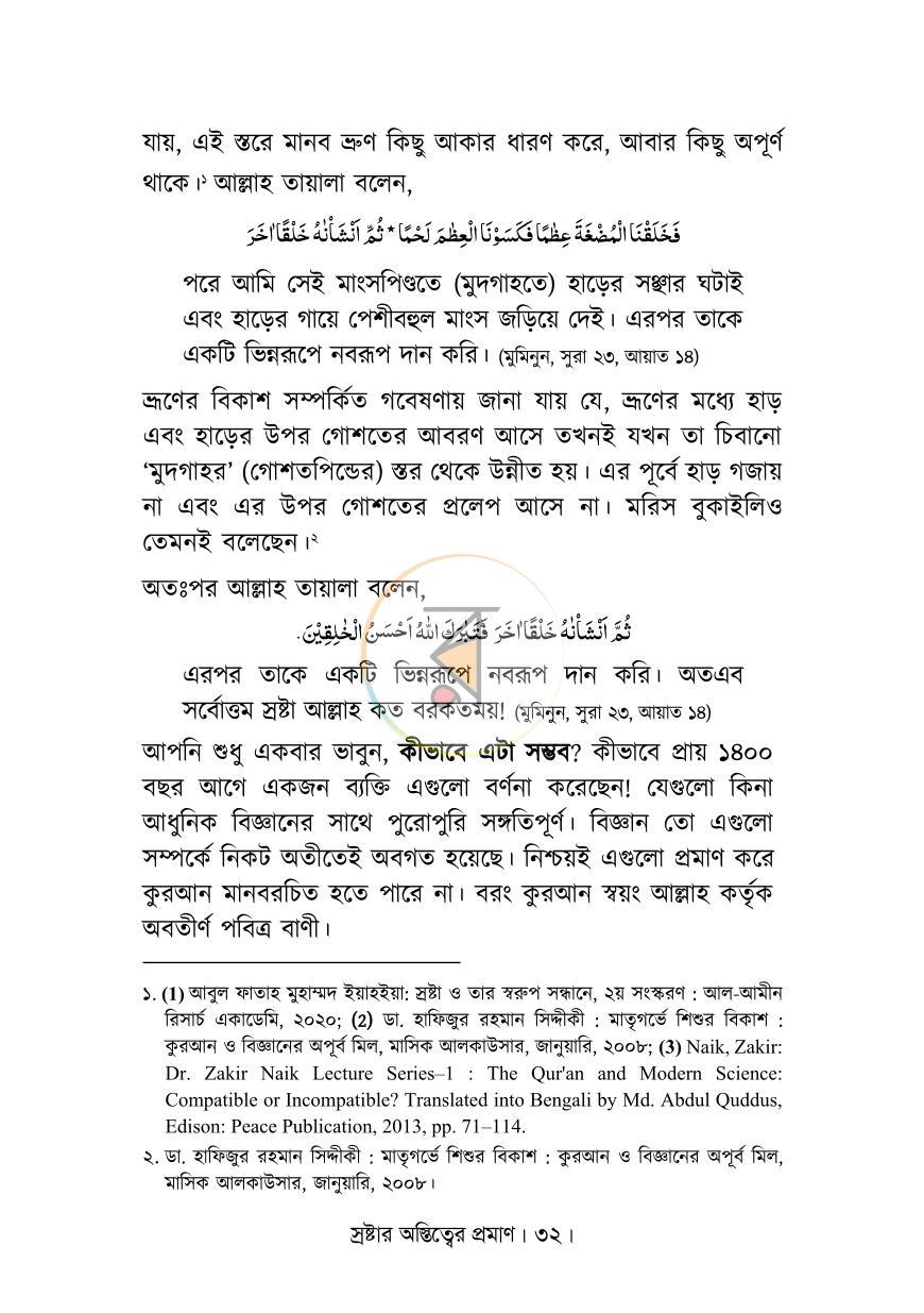 পাতা 21