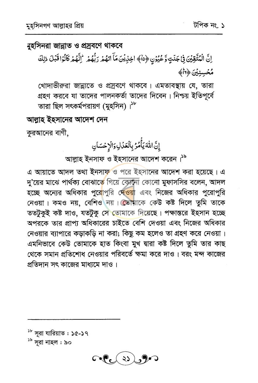 পাতা 10