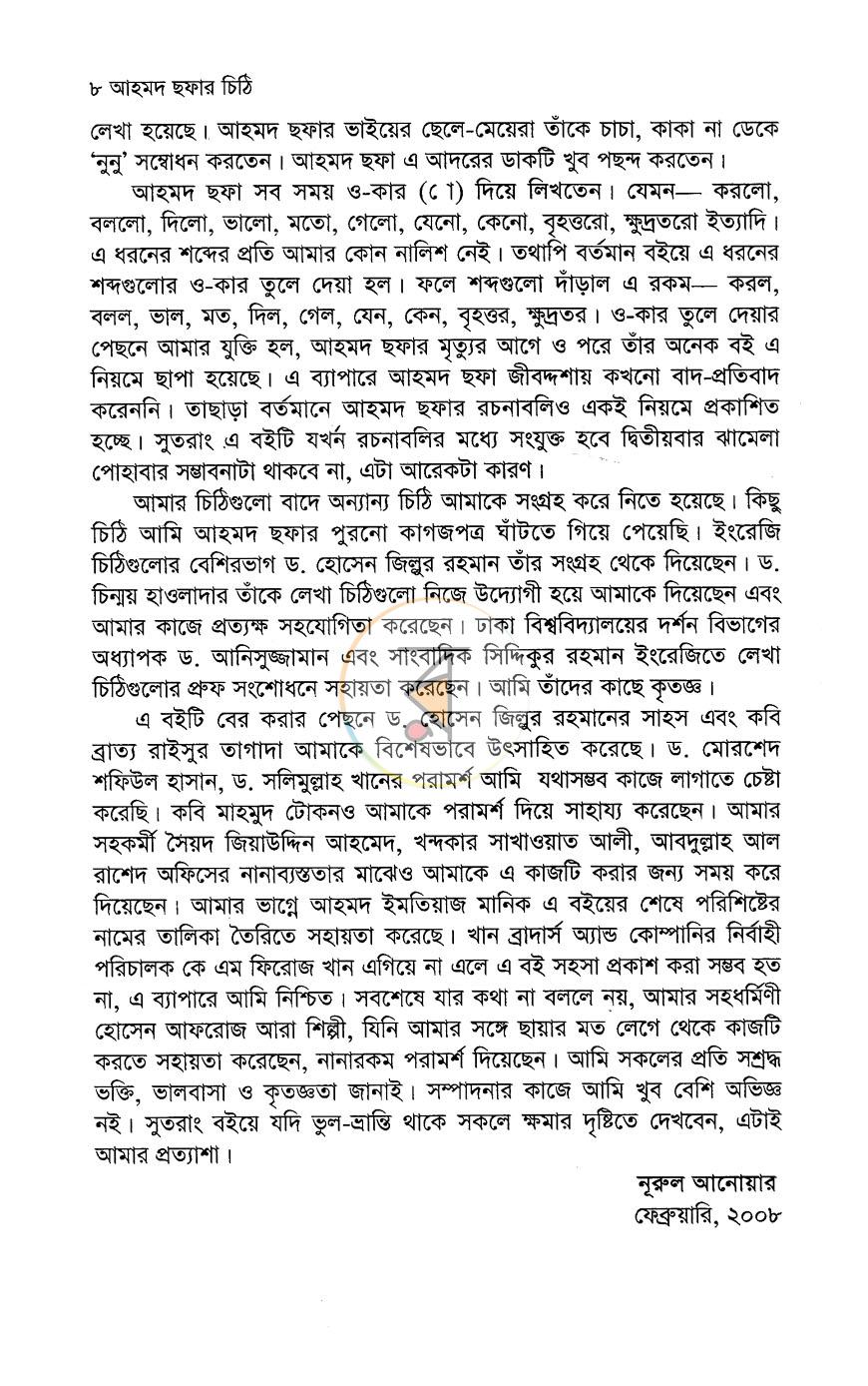 পাতা 5