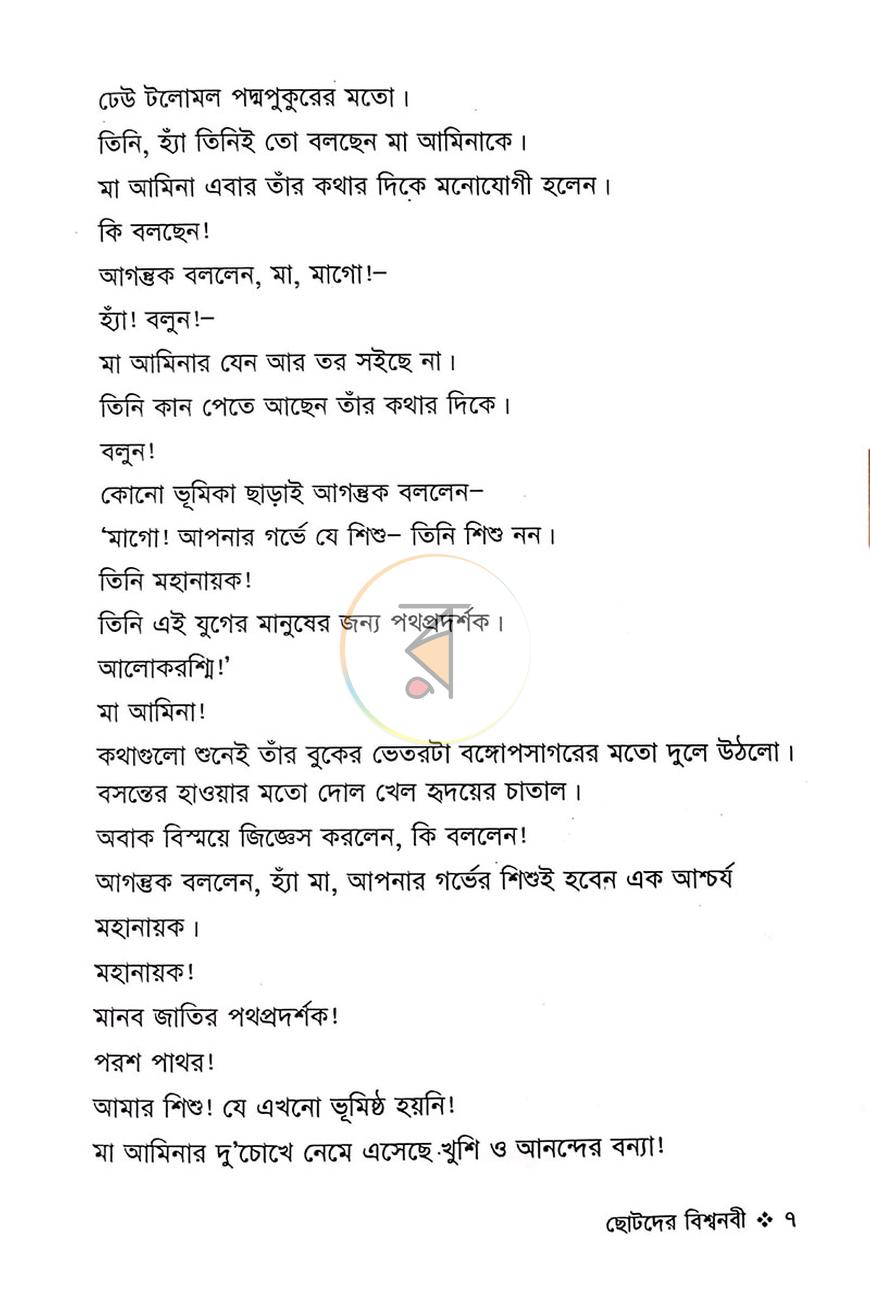পাতা 4