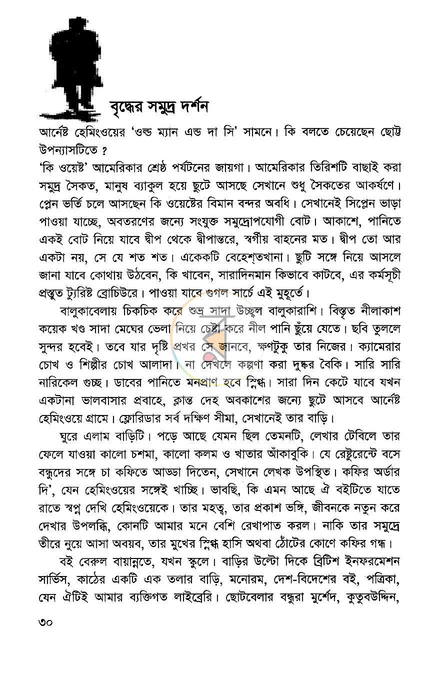 পাতা 12