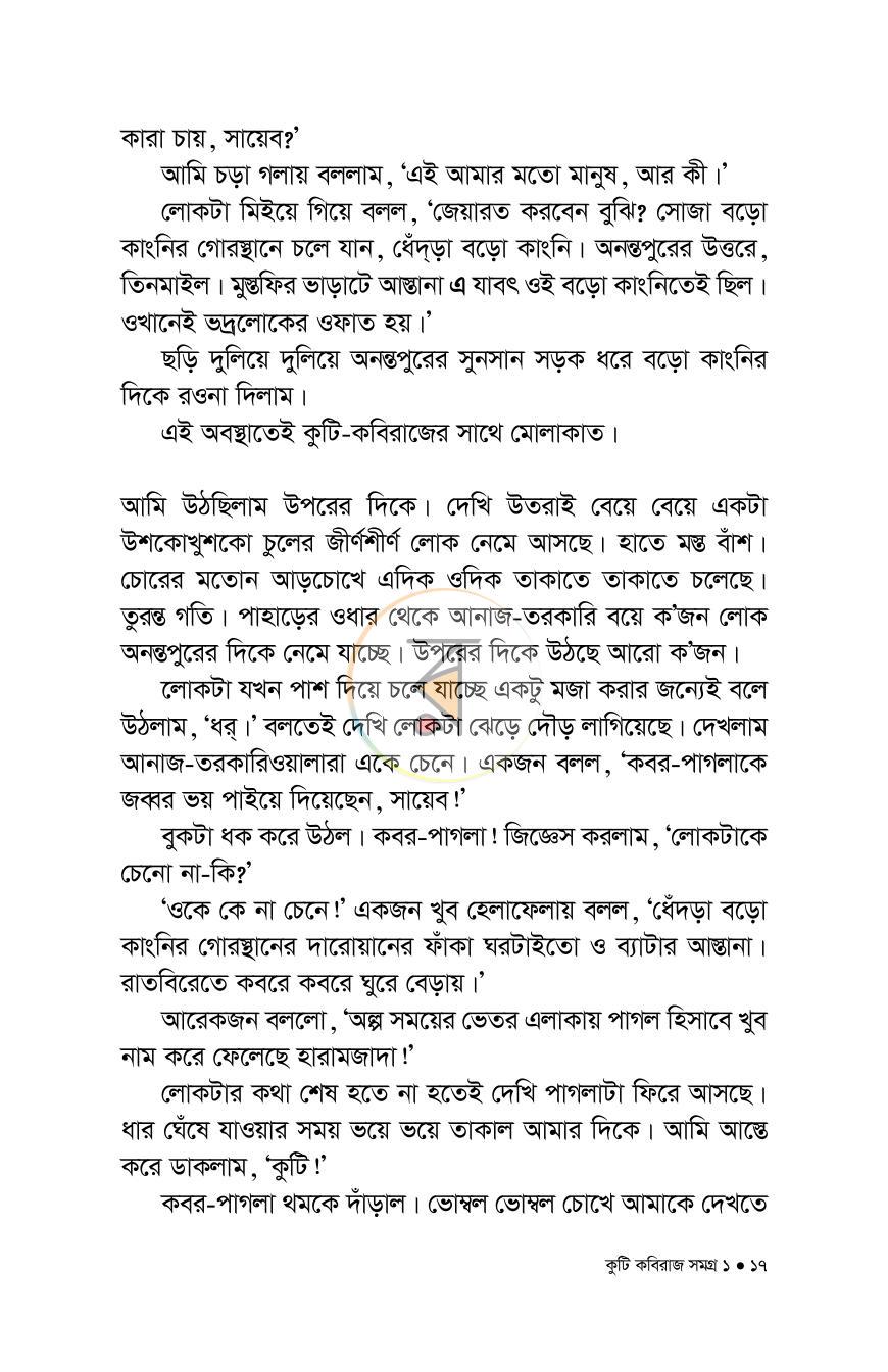 পাতা 11