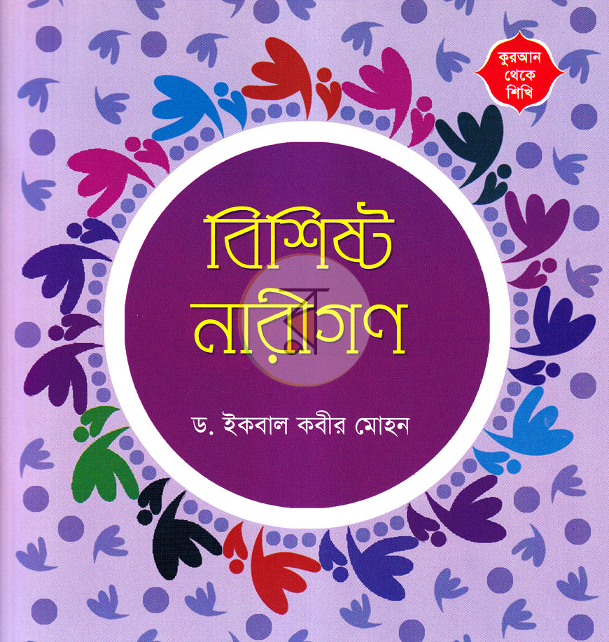 পাতা 16