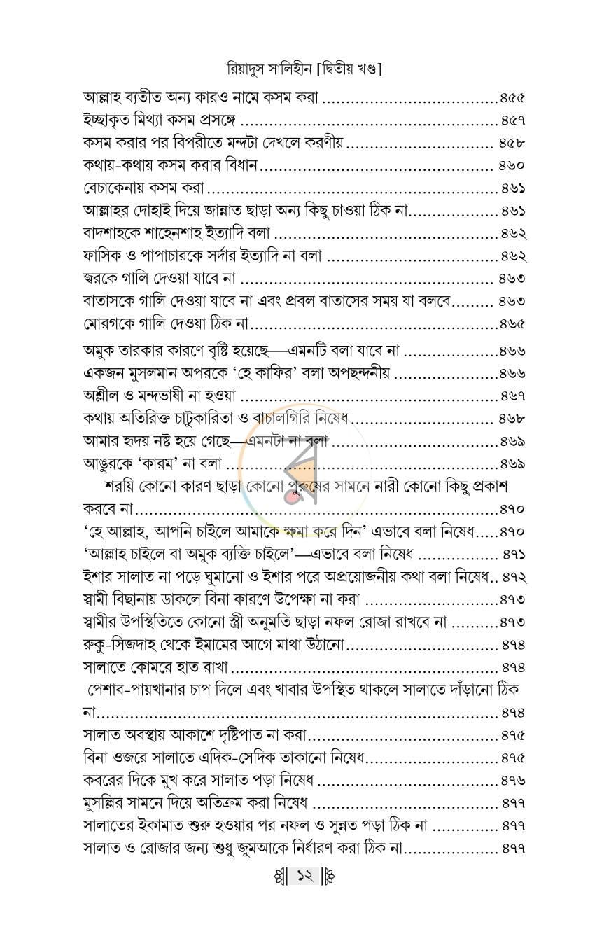 পাতা 31