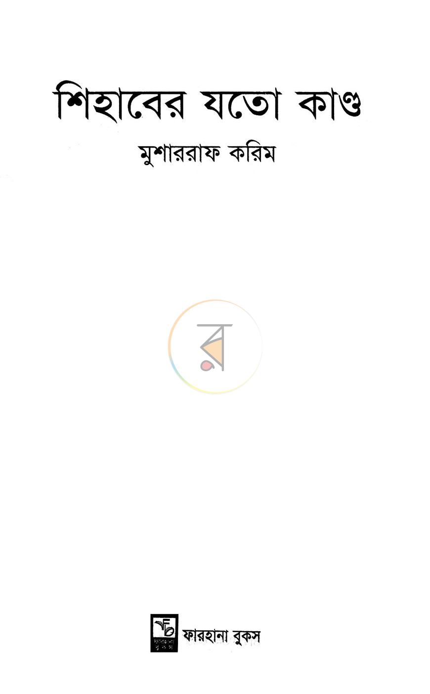 পাতা 2